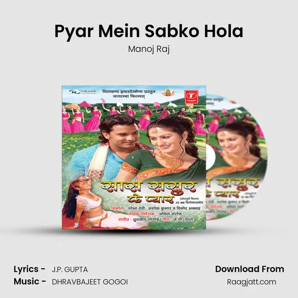 Pyar Mein Sabko Hola mp3 song