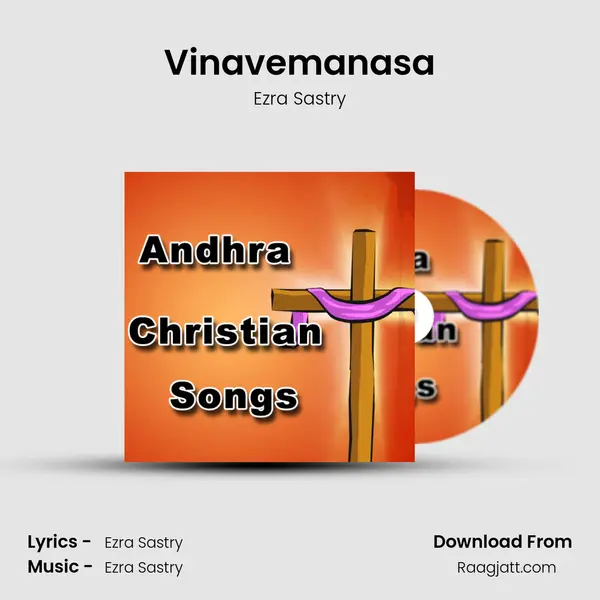 Vinavemanasa - Ezra Sastry album cover 