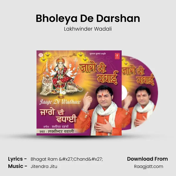 Bholeya De Darshan mp3 song