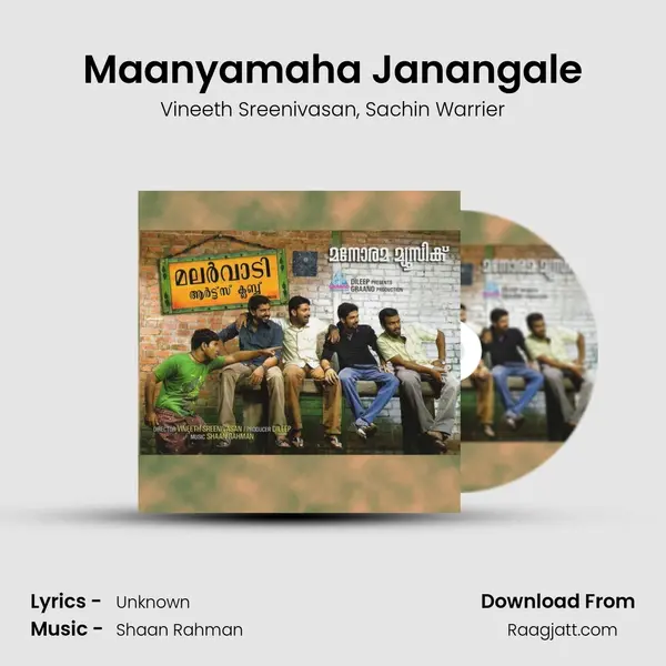 Maanyamaha Janangale mp3 song