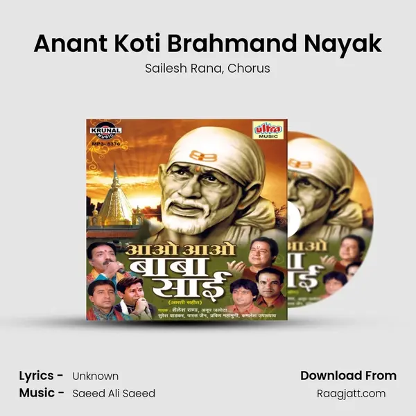 Anant Koti Brahmand Nayak - Sailesh Rana album cover 