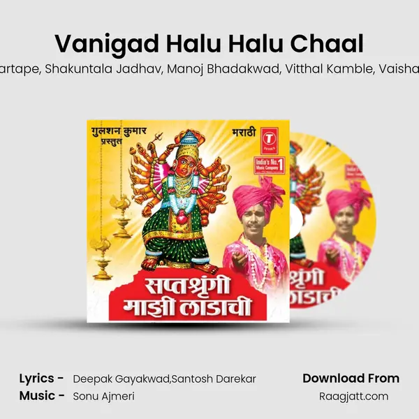 Vanigad Halu Halu Chaal mp3 song