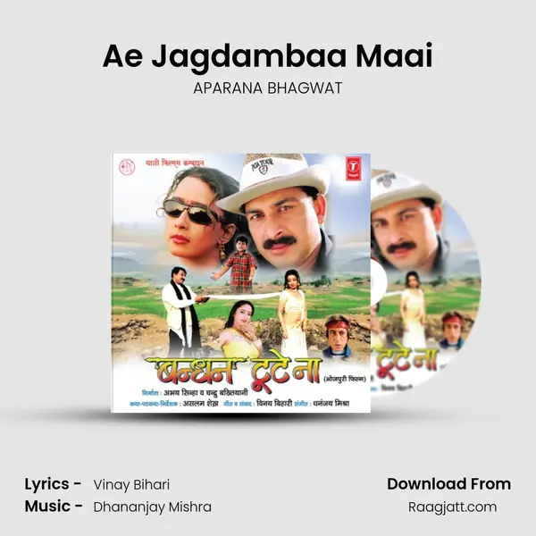 Ae Jagdambaa Maai - APARANA BHAGWAT album cover 