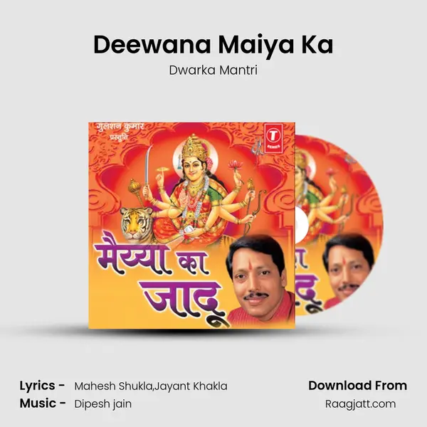 Deewana Maiya Ka mp3 song