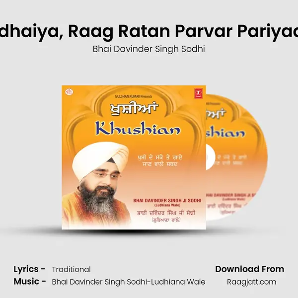 Wadhaiya, Raag Ratan Parvar Pariyaan... mp3 song