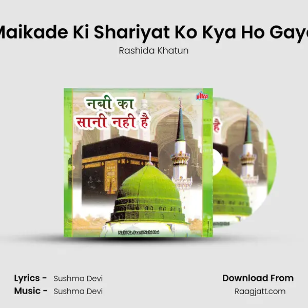 Maikade Ki Shariyat Ko Kya Ho Gaya mp3 song