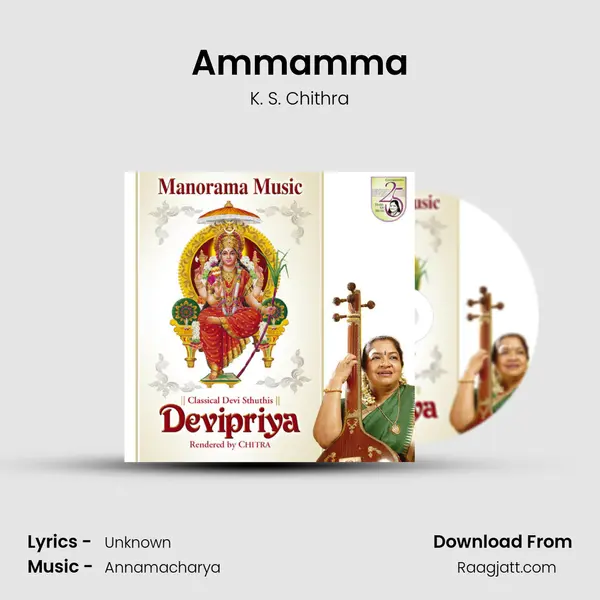 Ammamma - K. S. Chithra album cover 