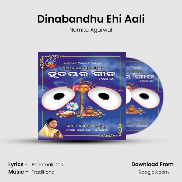 Dinabandhu Ehi Aali - Namita Agarwal album cover 