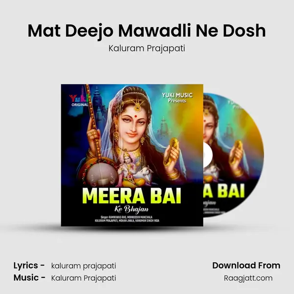 Mat Deejo Mawadli Ne Dosh - Kaluram Prajapati album cover 