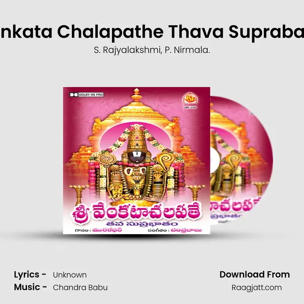 Sri Venkata Chalapathe Thava Suprabatham mp3 song