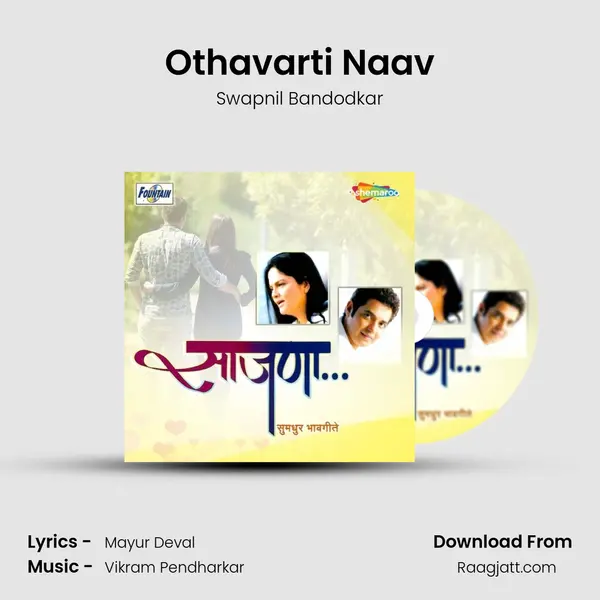 Othavarti Naav - Swapnil Bandodkar album cover 