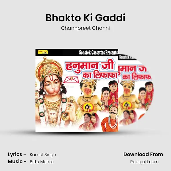 Bhakto Ki Gaddi mp3 song