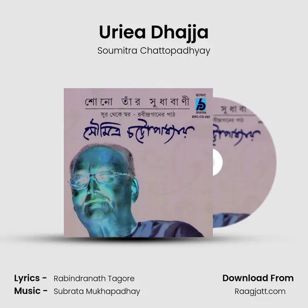 Uriea Dhajja mp3 song