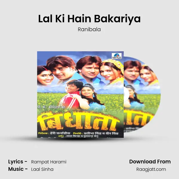 Lal Ki Hain Bakariya - Ranibala album cover 