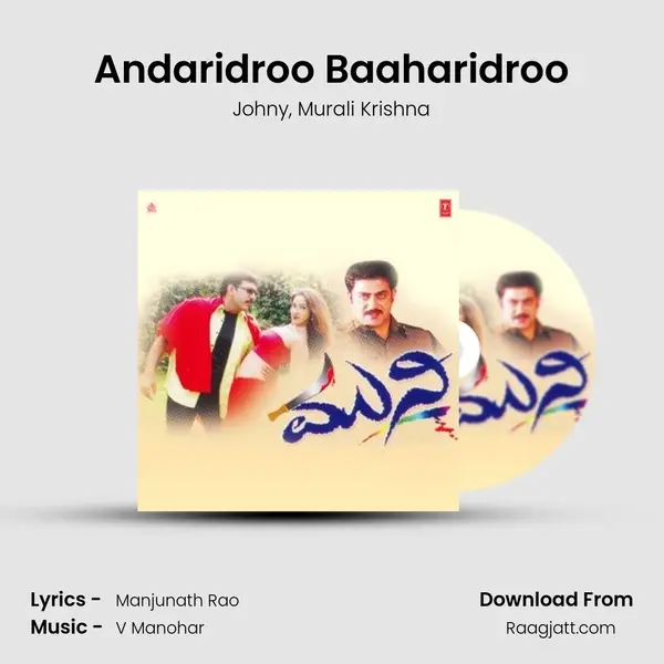 Andaridroo Baaharidroo - Johny album cover 