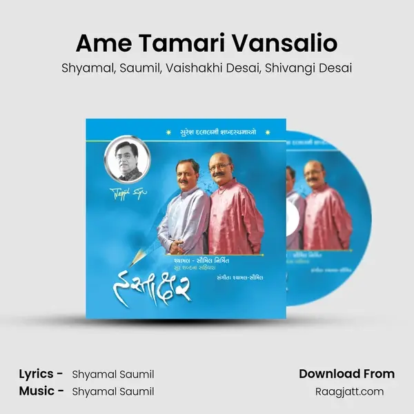 Ame Tamari Vansalio mp3 song