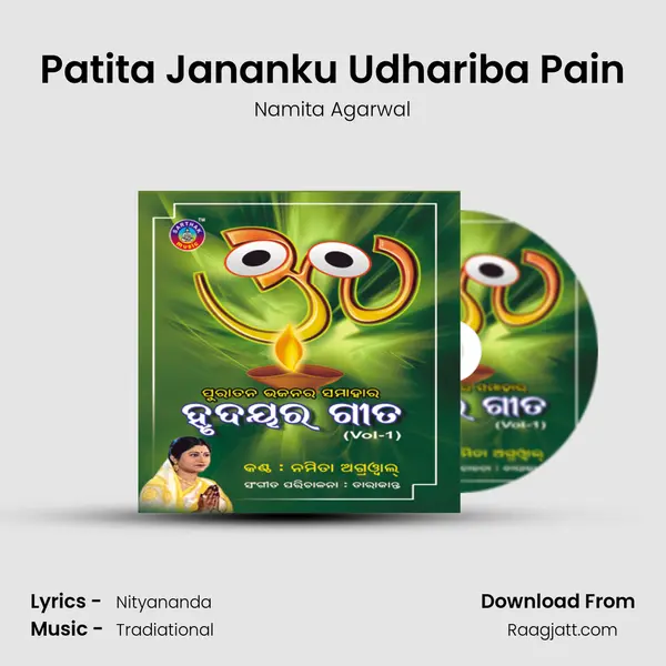 Patita Jananku Udhariba Pain - Namita Agarwal album cover 