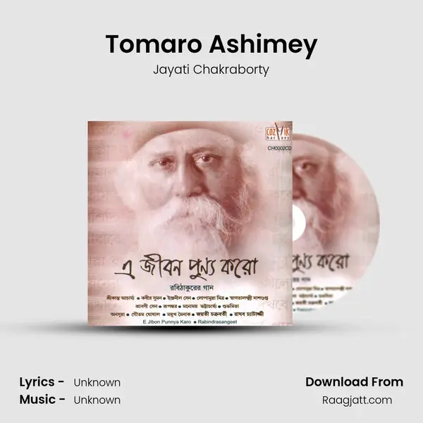 Tomaro Ashimey mp3 song