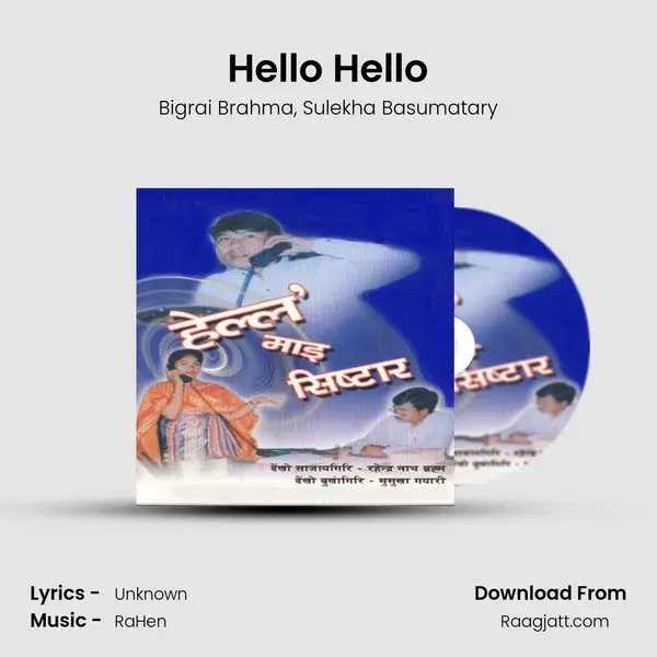 Hello Hello mp3 song