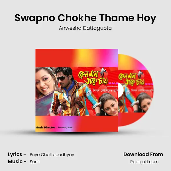 Swapno Chokhe Thame Hoy - Anwesha Dattagupta album cover 