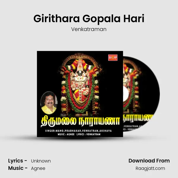 Girithara Gopala Hari mp3 song