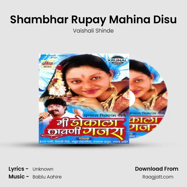 Shambhar Rupay Mahina Disu - Vaishali Shinde album cover 