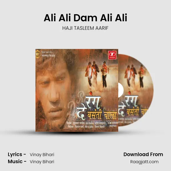 Ali Ali Dam Ali Ali mp3 song