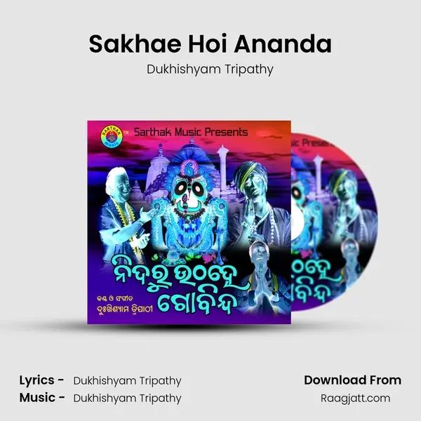 Sakhae Hoi Ananda mp3 song