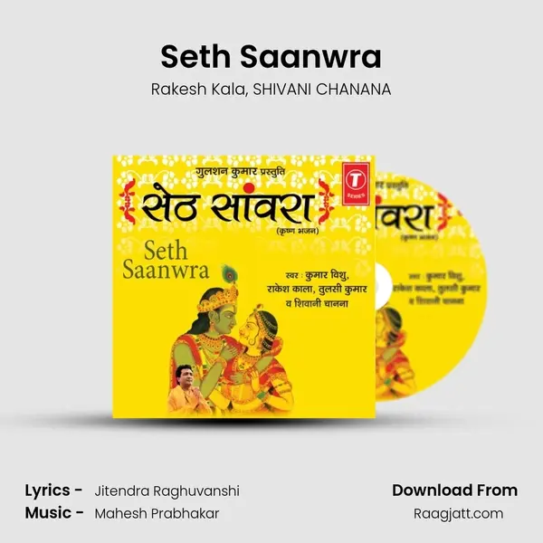 Seth Saanwra mp3 song