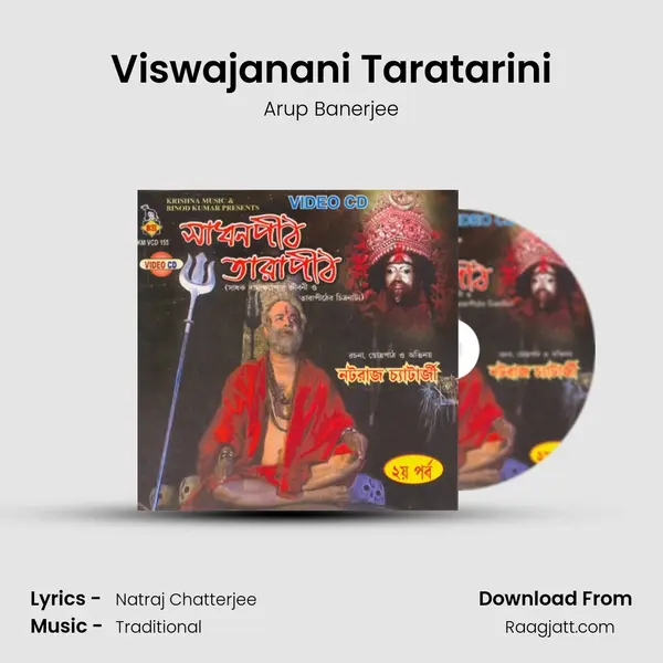 Viswajanani Taratarini - Arup Banerjee album cover 