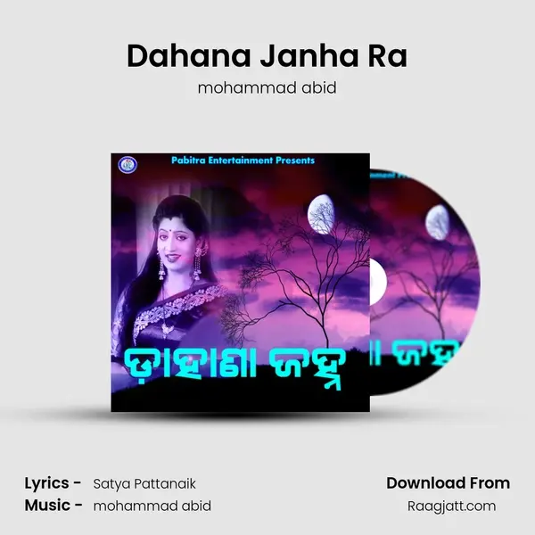 Dahana Janha Ra - mohammad abid album cover 