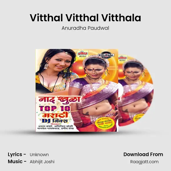 Vitthal Vitthal Vitthala - Anuradha Paudwal album cover 