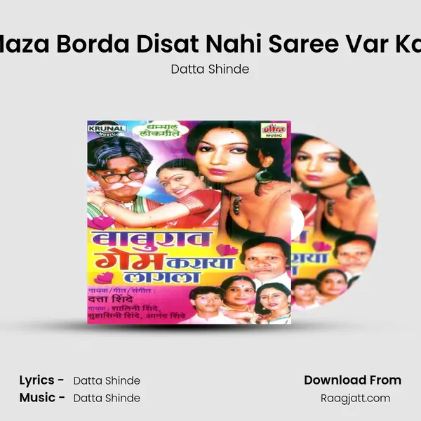 Maza Borda Disat Nahi Saree Var Kar - Datta Shinde album cover 