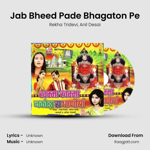 Jab Bheed Pade Bhagaton Pe - Rekha Tridevi album cover 