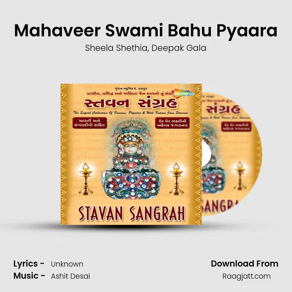 Mahaveer Swami Bahu Pyaara mp3 song