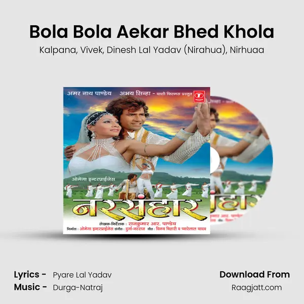 Bola Bola Aekar Bhed Khola mp3 song