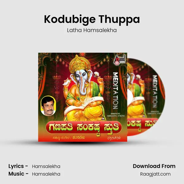 Kodubige Thuppa - Latha Hamsalekha album cover 