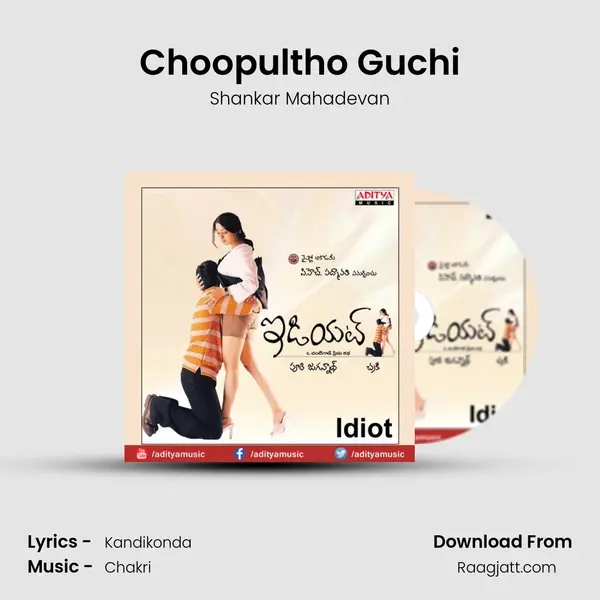 Choopultho Guchi - Shankar Mahadevan album cover 