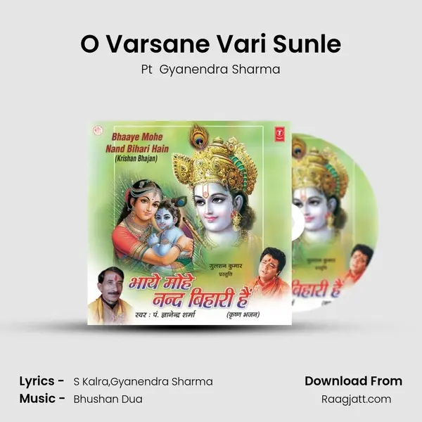 O Varsane Vari Sunle mp3 song