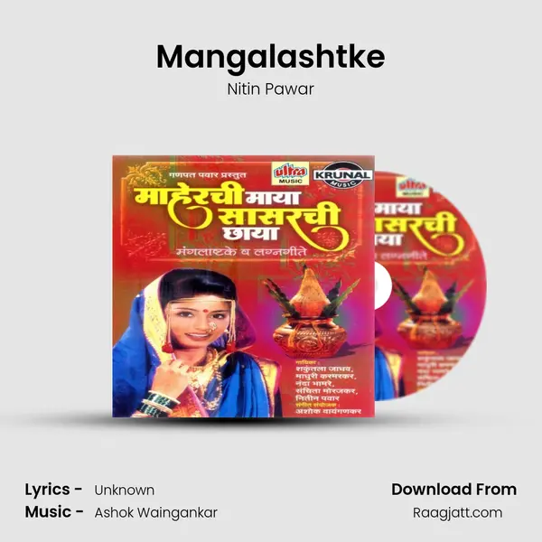 Mangalashtke - Nitin Pawar album cover 