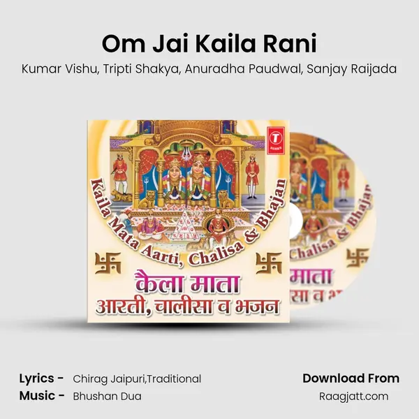 Om Jai Kaila Rani mp3 song