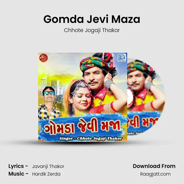 Gomda Jevi Maza mp3 song