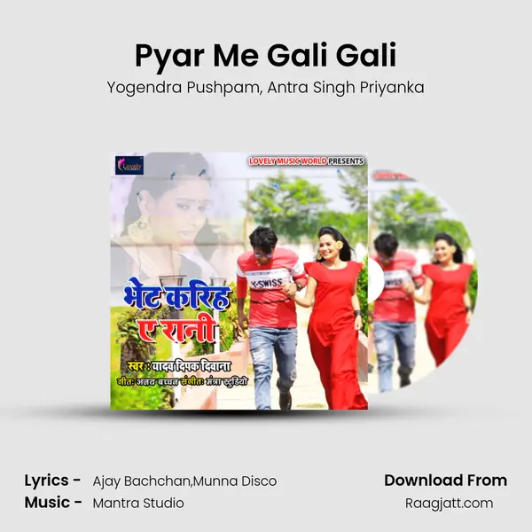 Pyar Me Gali Gali - Yogendra Pushpam album cover 