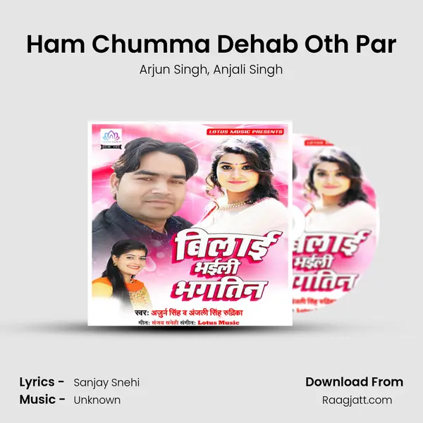 Ham Chumma Dehab Oth Par - Arjun Singh album cover 