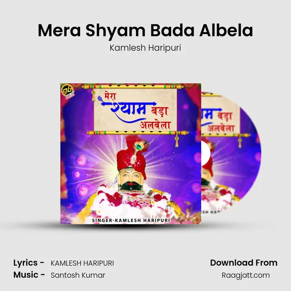 Mera Shyam Bada Albela - Kamlesh Haripuri album cover 