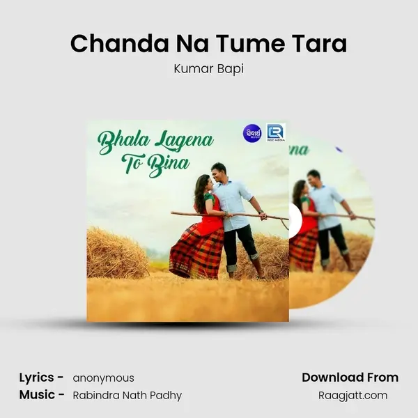 Chanda Na Tume Tara - Kumar Bapi mp3 song