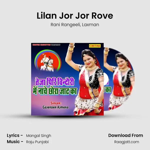 Lilan Jor Jor Rove - Rani Rangeeli album cover 