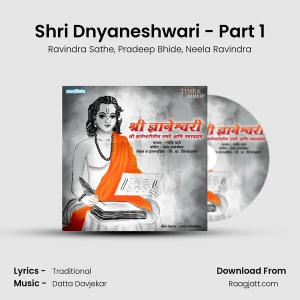 Shri Dnyaneshwari - Part 1 mp3 song