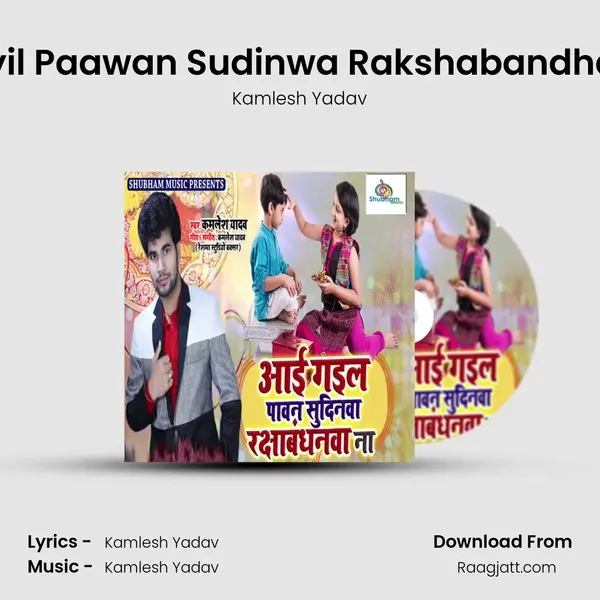 Aayi Gayil Paawan Sudinwa Rakshabandhanwa Na mp3 song