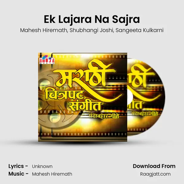 Ek Lajara Na Sajra mp3 song